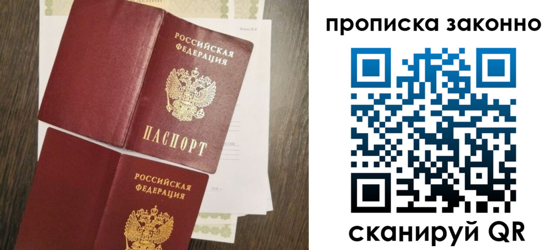 временная регистрация гарантия в Анапе