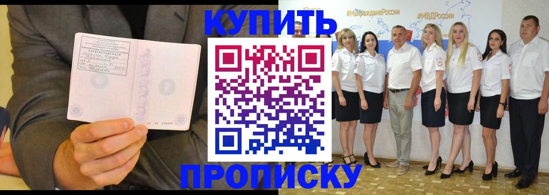 миграционный учет в Анапе