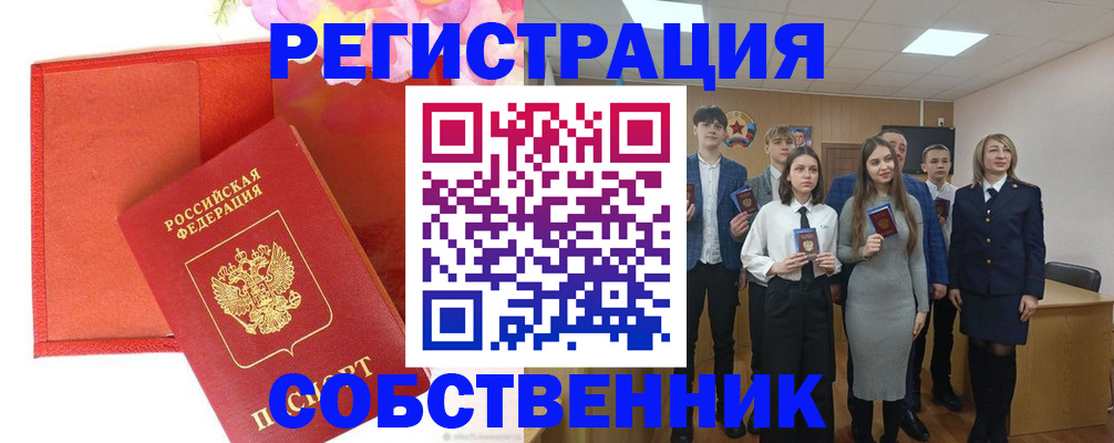 временная регистрация госуслуги в Анапе